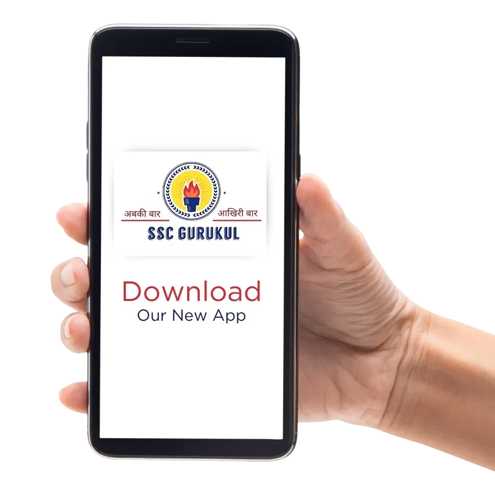 SSC Gurukul App